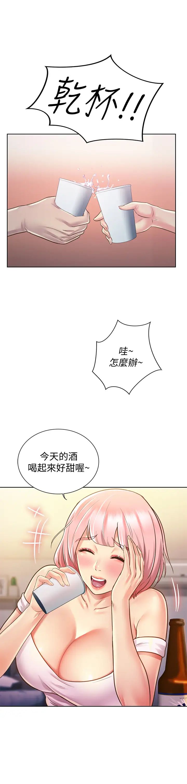 姊姊爱做菜第3话-让人慾火焚身的乔迁礼
