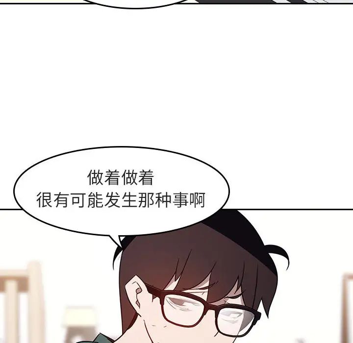 与上司的密约第2话