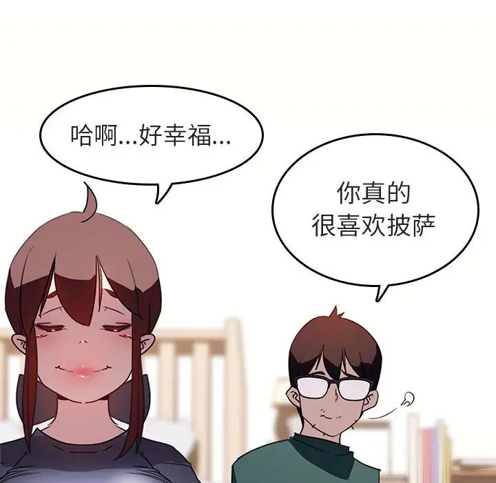 与上司的密约第2话