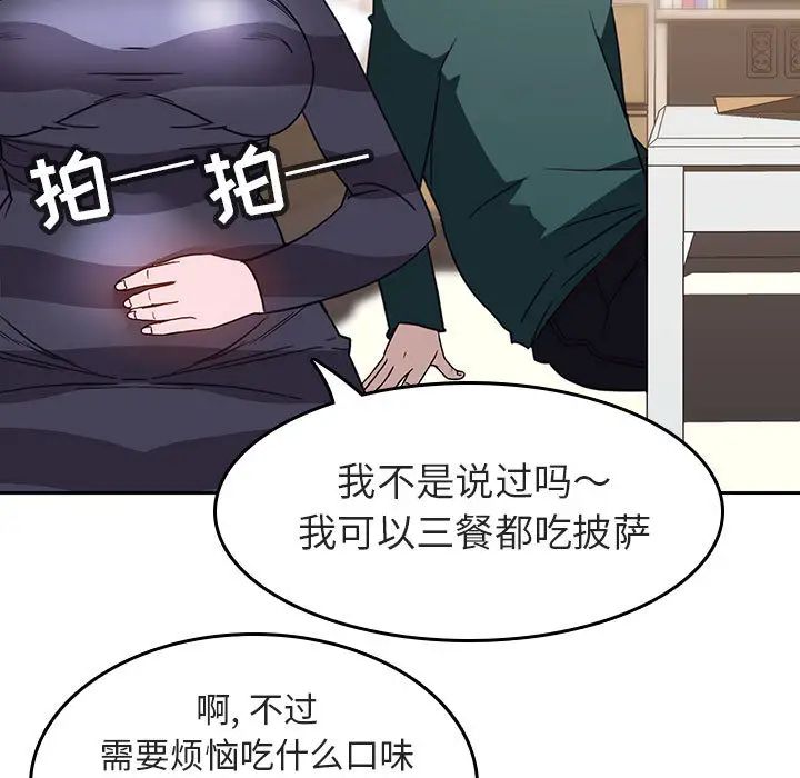 与上司的密约第2话
