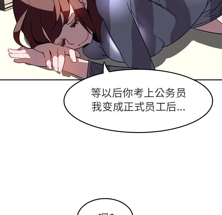 与上司的密约第2话