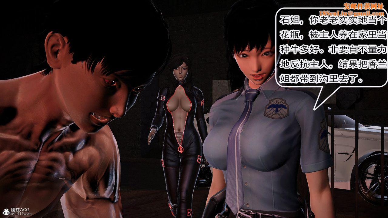 [3D]冰峰魔恋第60话-BADEND大结局