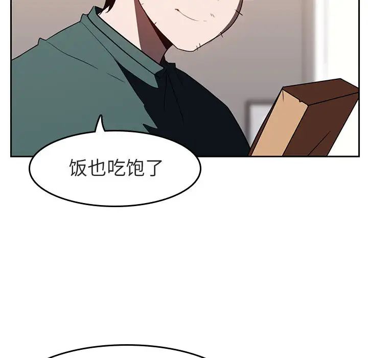 与上司的密约第2话