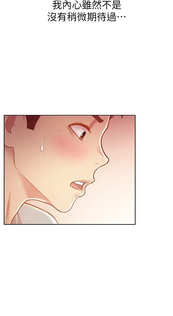 姊姊爱做菜第4话-你就随心所欲地做吧…