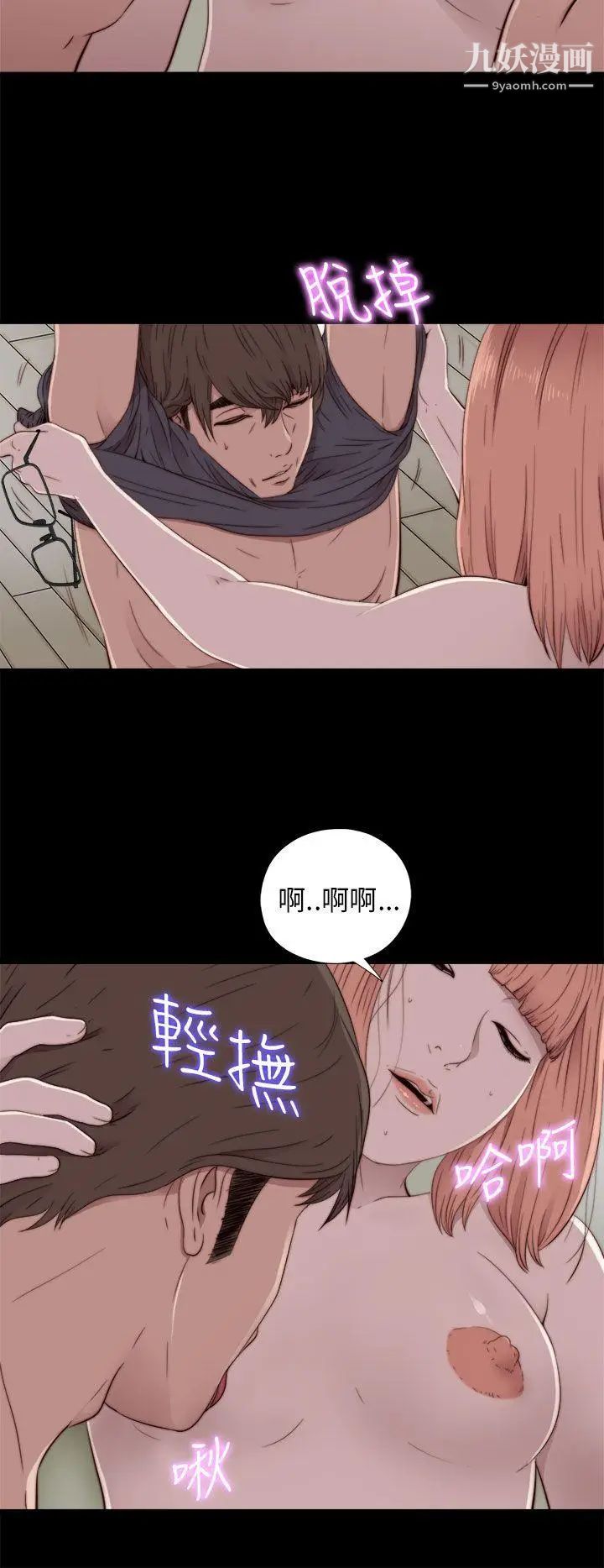 我的大叔邻家少女第48话