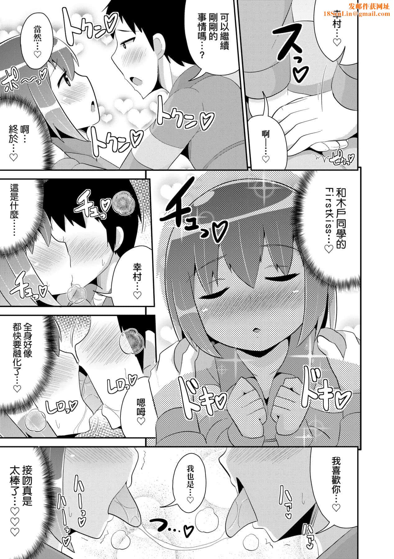 [チンズリーナ]メス少年完ペキ恋爱论[中国翻訳][DL版]l][チンズリーナ]メス少年完ペキ恋爱论[中国翻訳][DL版]l]