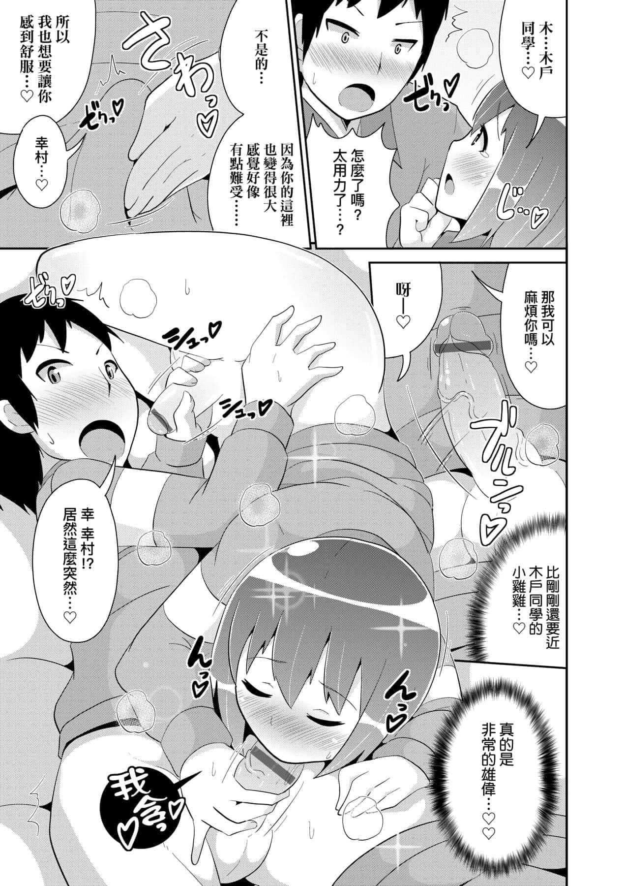 [チンズリーナ]メス少年完ペキ恋爱论[中国翻訳][DL版]l][チンズリーナ]メス少年完ペキ恋爱论[中国翻訳][DL版]l]