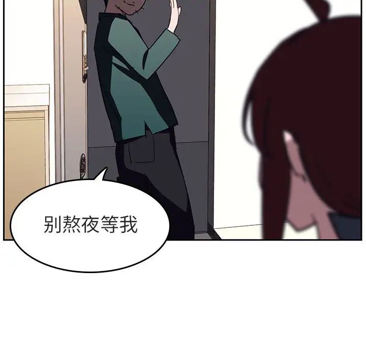 与上司的密约第2话