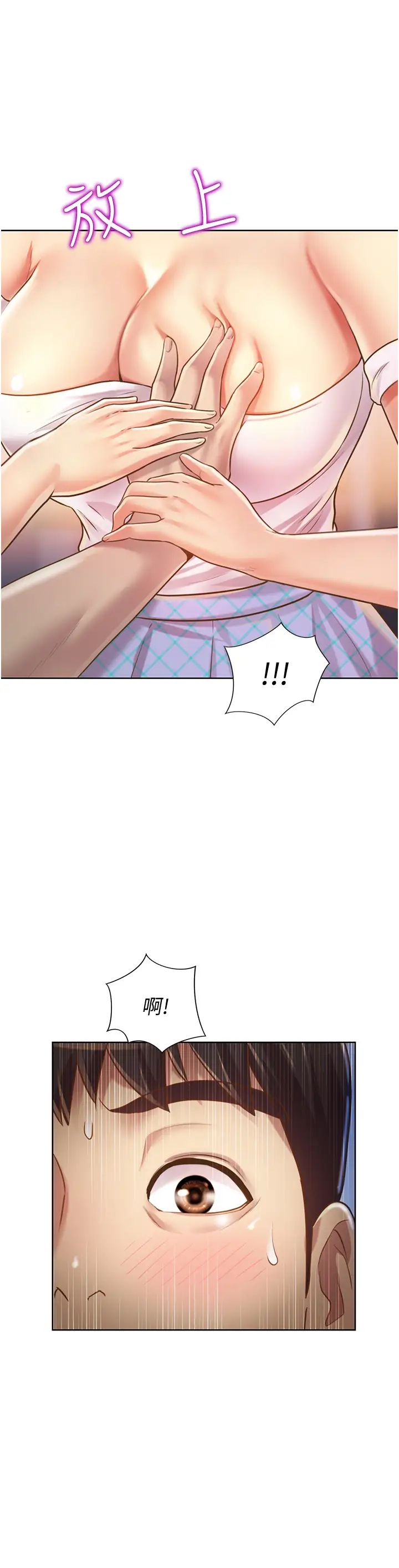 姊姊爱做菜第4话-你就随心所欲地做吧…