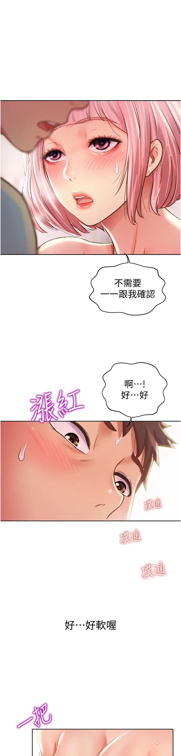 姊姊爱做菜第4话-你就随心所欲地做吧…