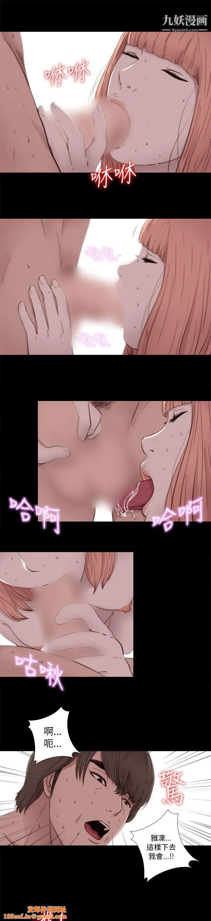 我的大叔邻家少女第48话