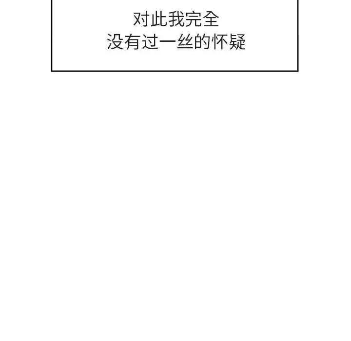 与上司的密约第2话