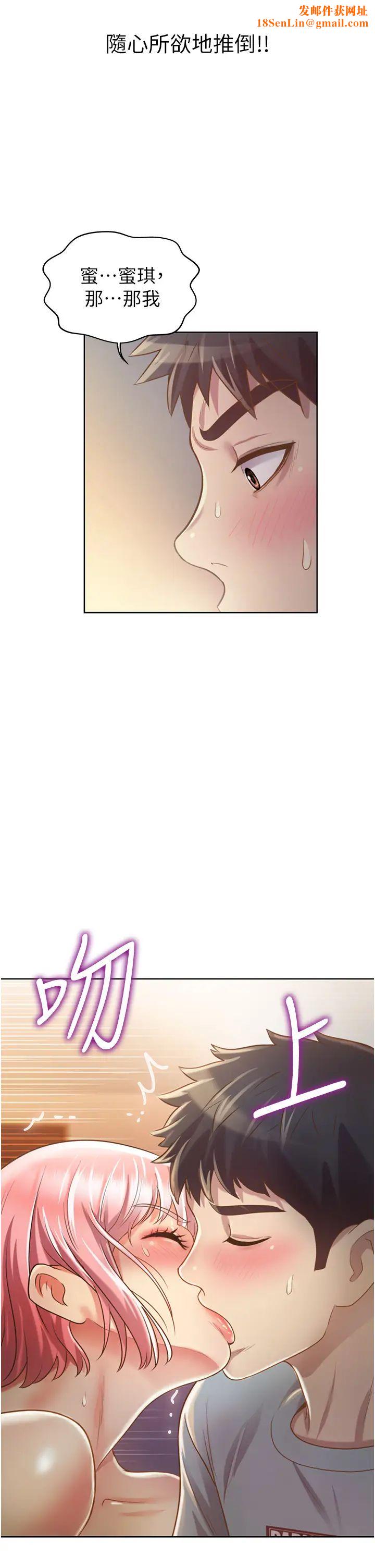 姊姊爱做菜第4话-你就随心所欲地做吧…