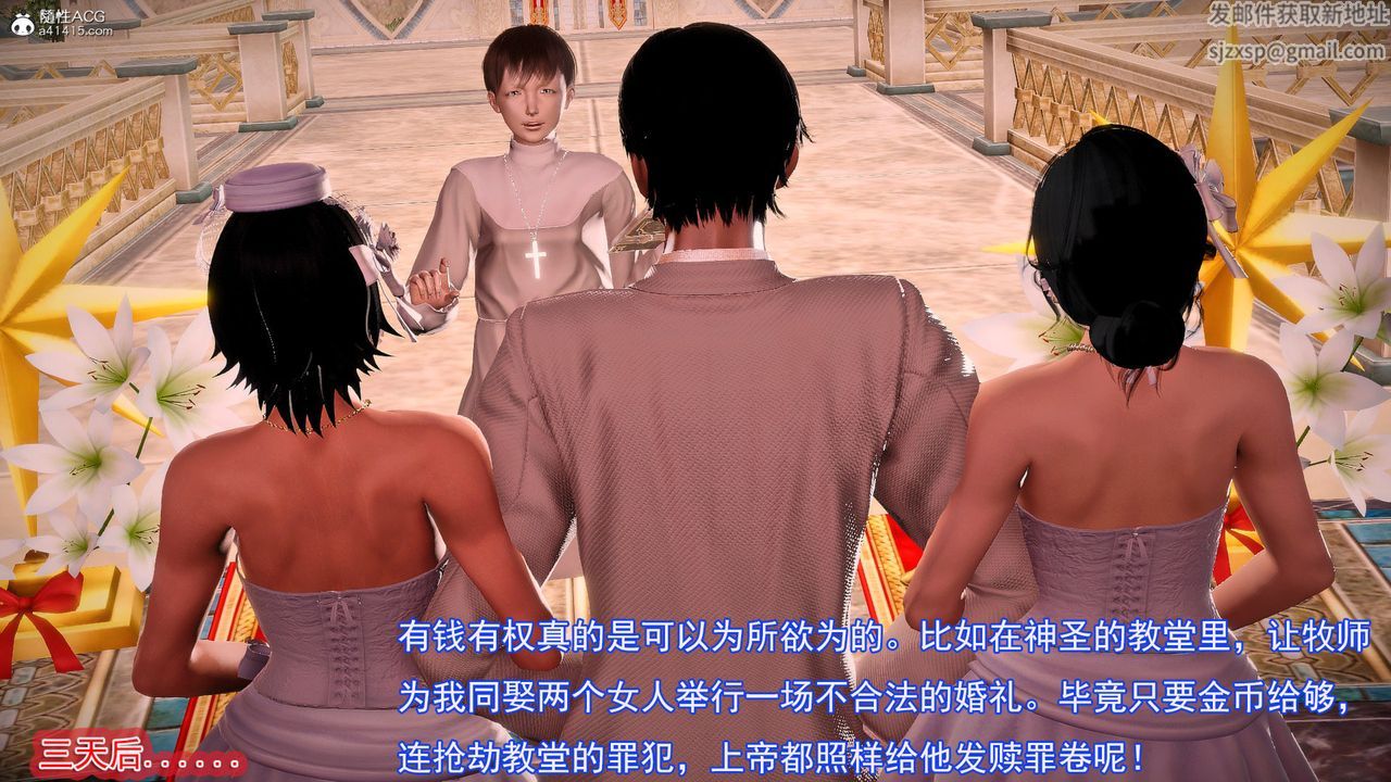 [3D]冰峰魔恋第61话-GOOD结局