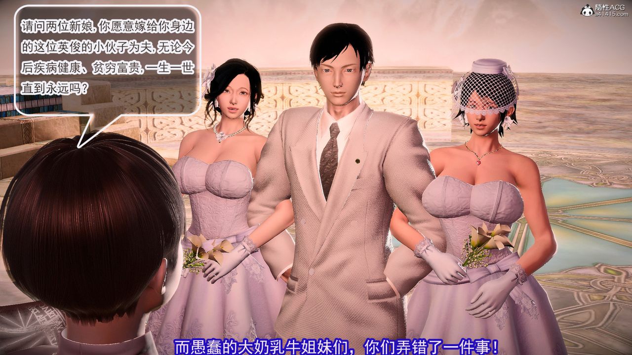 [3D]冰峰魔恋第61话-GOOD结局