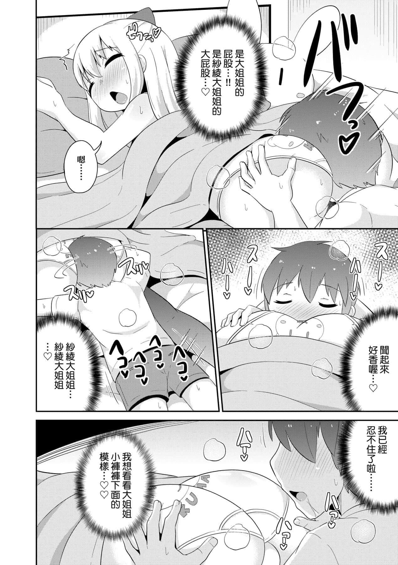 [チンズリーナ]メス少年完ペキ恋爱论[中国翻訳][DL版]l][チンズリーナ]メス少年完ペキ恋爱论[中国翻訳][DL版]l]