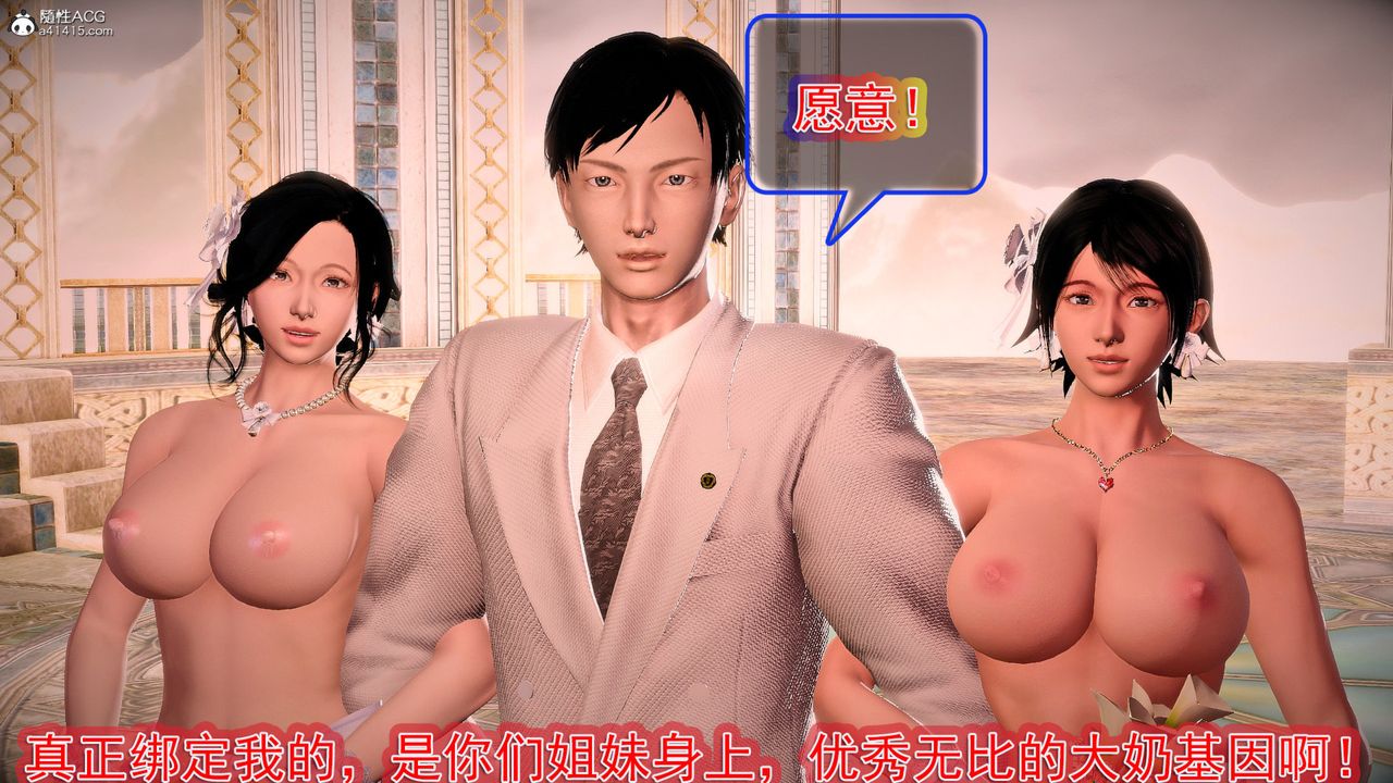 [3D]冰峰魔恋第61话-GOOD结局