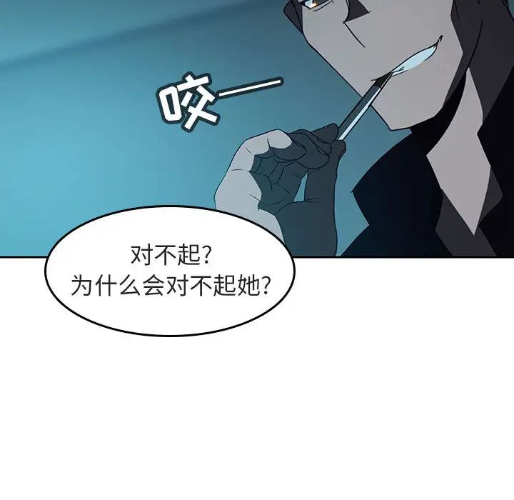 与上司的密约第2话