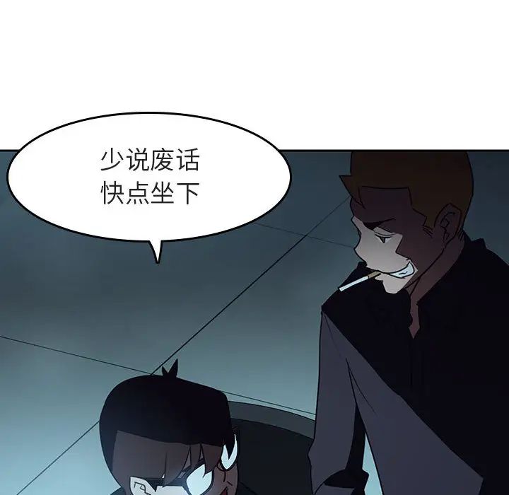 与上司的密约第2话