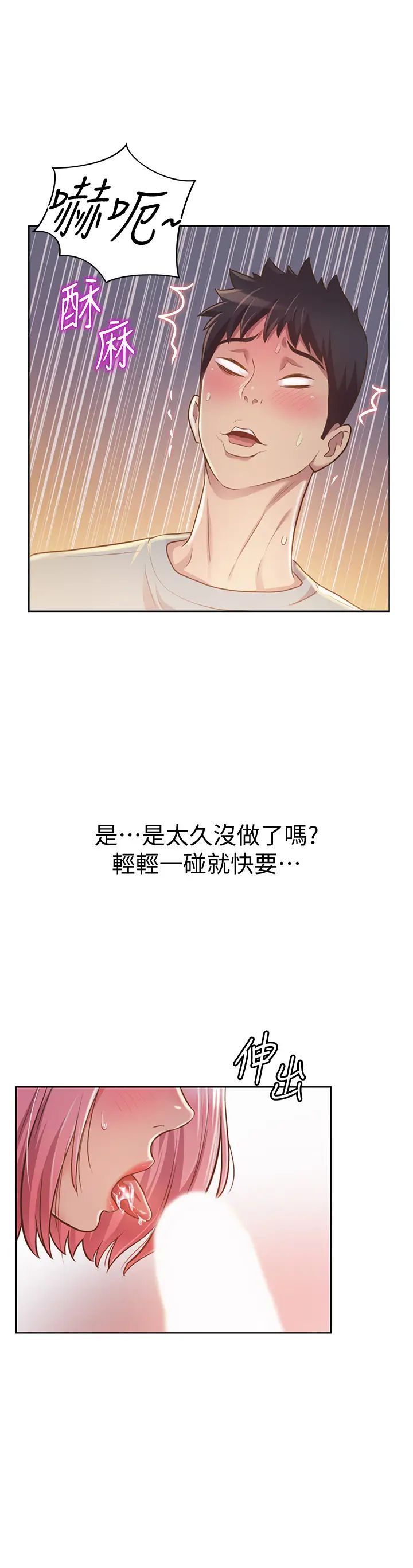 姊姊爱做菜第4话-你就随心所欲地做吧…