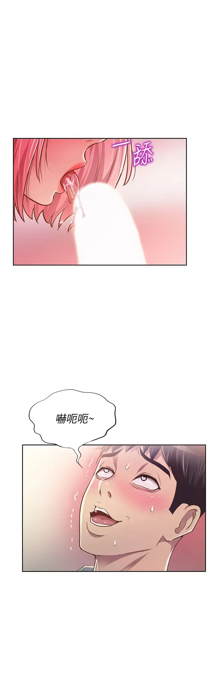 姊姊爱做菜第4话-你就随心所欲地做吧…