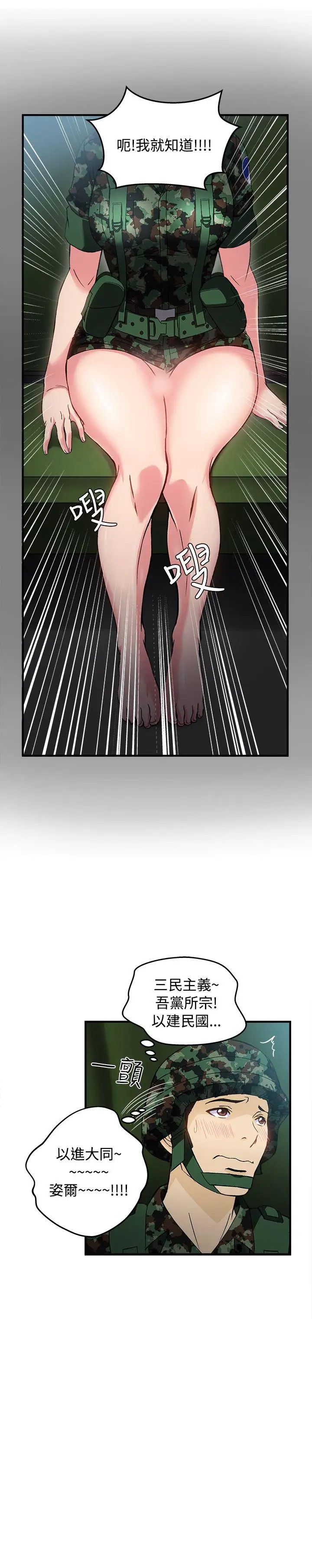 制服的诱惑军人篇(4)