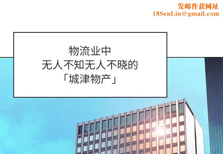 与上司的密约第3话