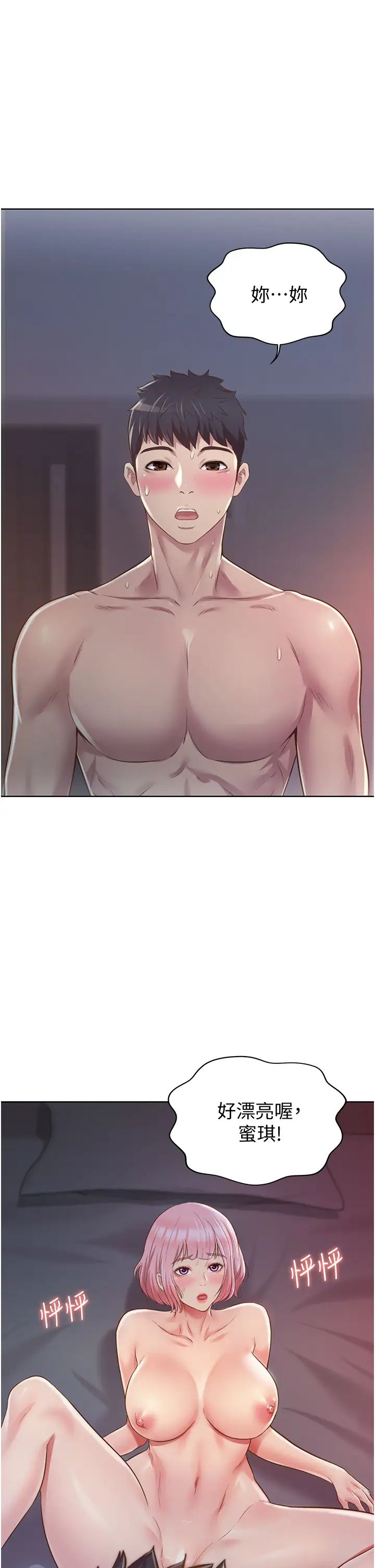 姊姊爱做菜第4话-你就随心所欲地做吧…