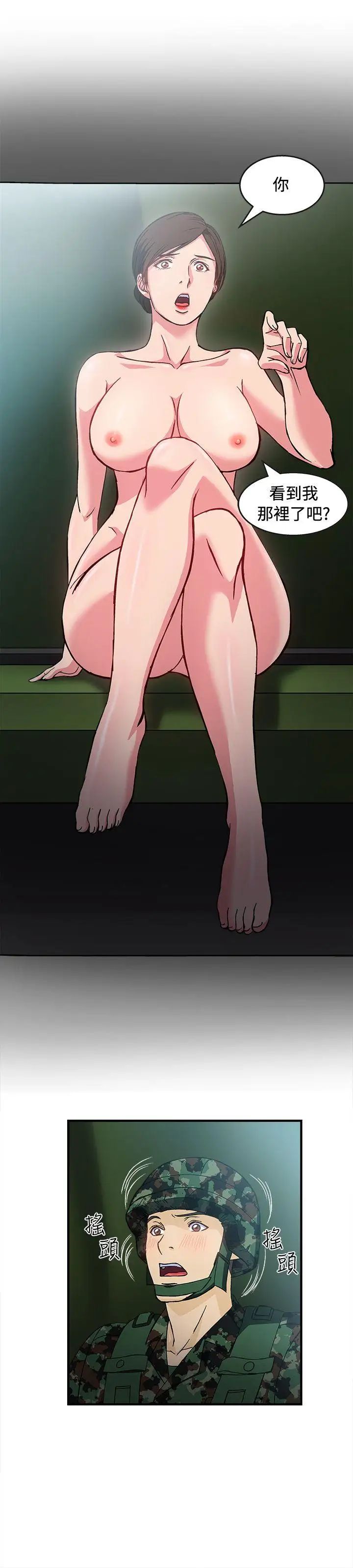 制服的诱惑军人篇(4)