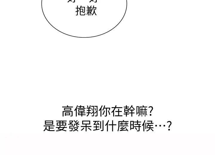 姊姊爱做菜第5话-满满射进火热的小穴内