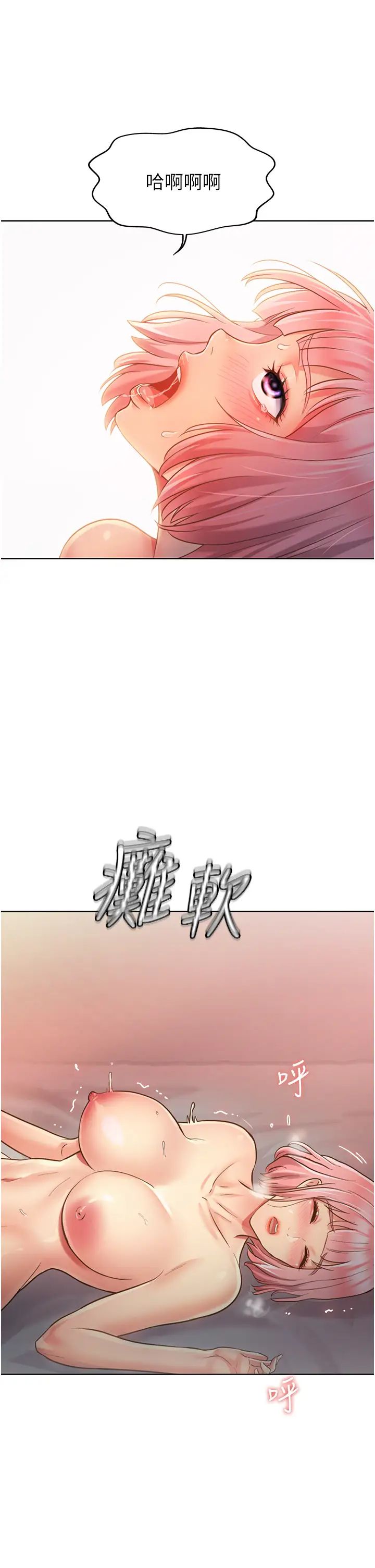 姊姊爱做菜第5话-满满射进火热的小穴内