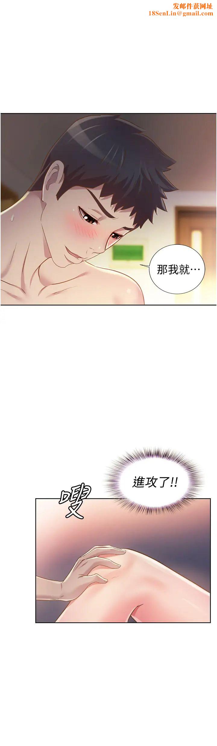 姊姊爱做菜第5话-满满射进火热的小穴内