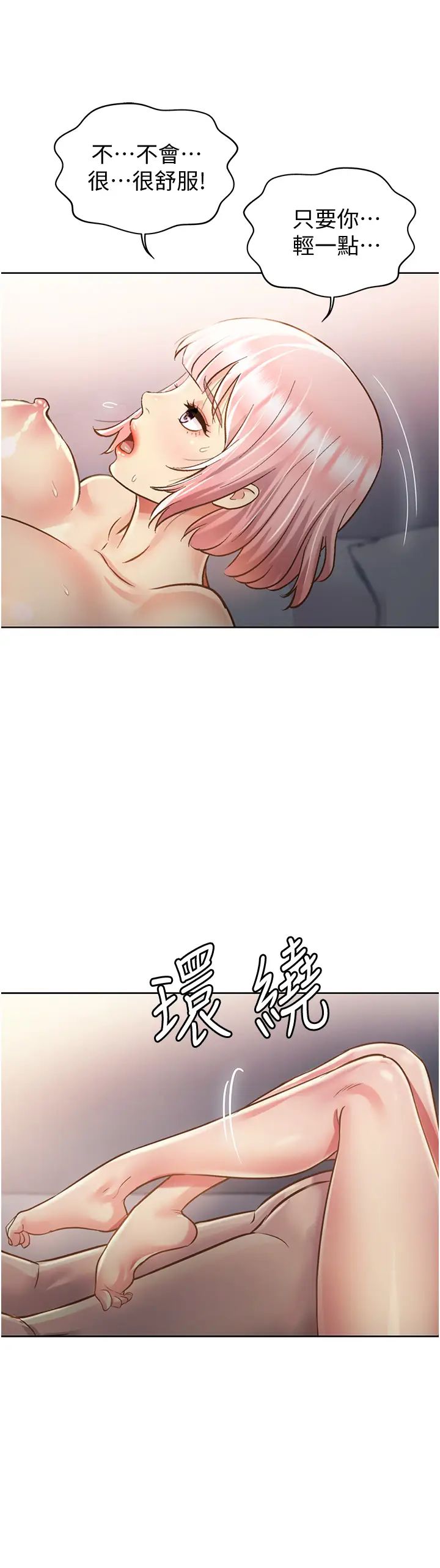 姊姊爱做菜第5话-满满射进火热的小穴内