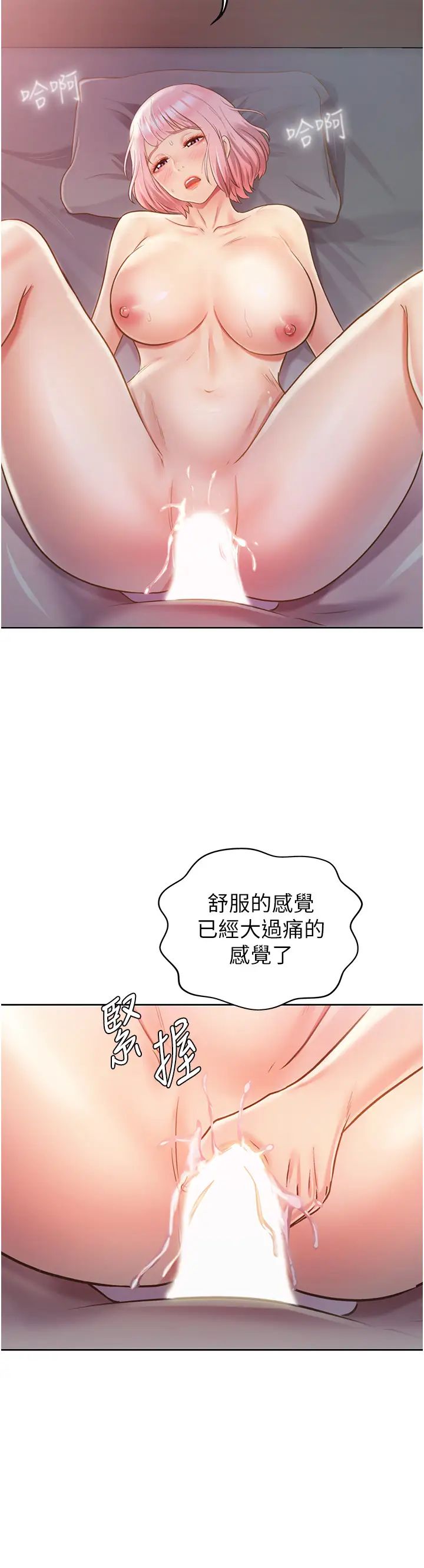 姊姊爱做菜第5话-满满射进火热的小穴内