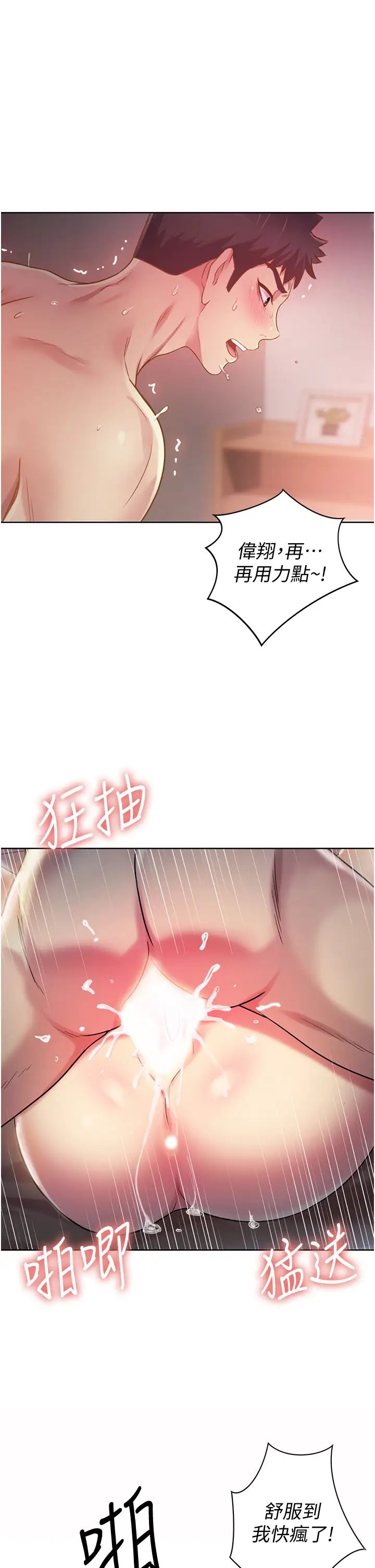 姊姊爱做菜第5话-满满射进火热的小穴内