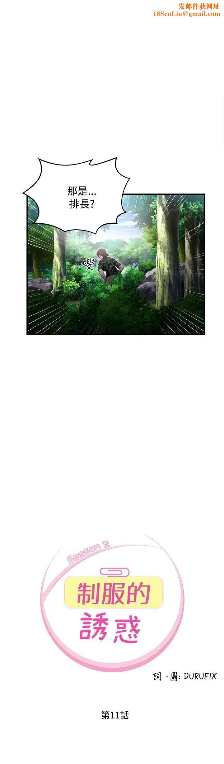 制服的诱惑军人篇(6)