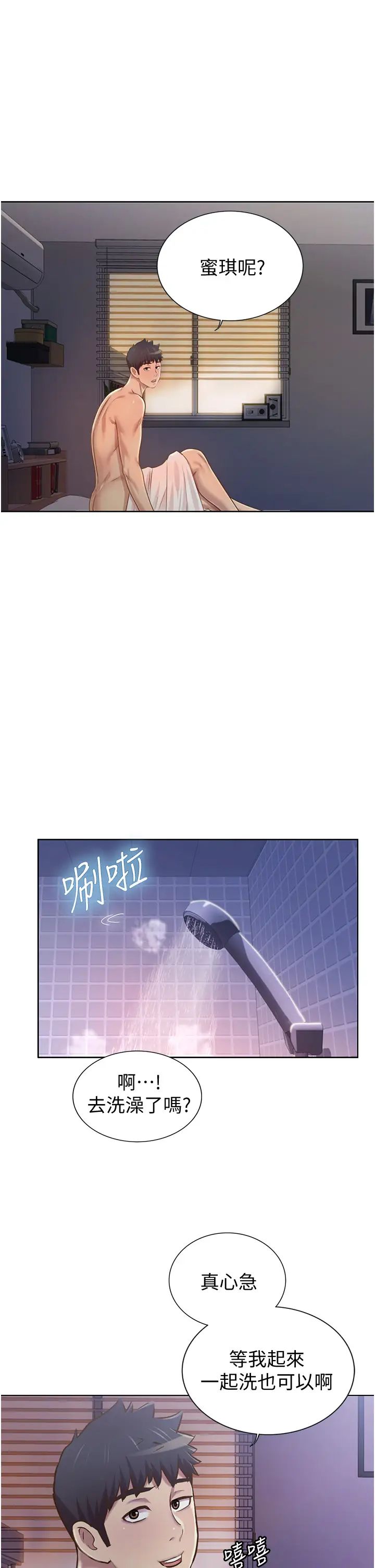 姊姊爱做菜第5话-满满射进火热的小穴内