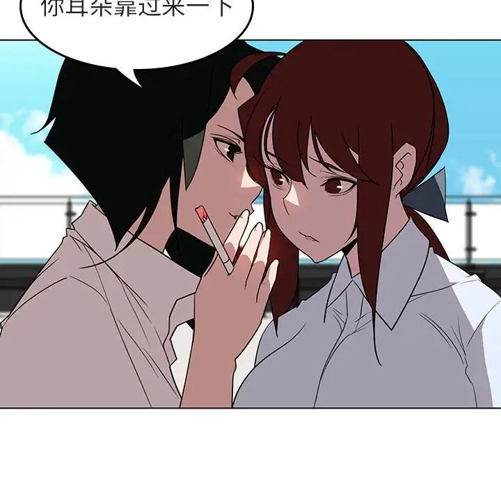 与上司的密约第3话