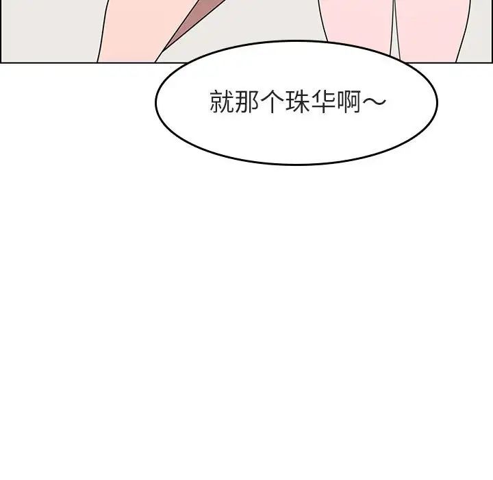 与上司的密约第3话