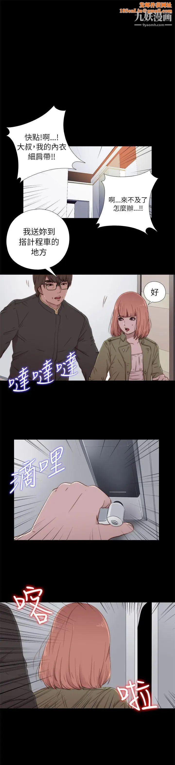 我的大叔邻家少女第50话