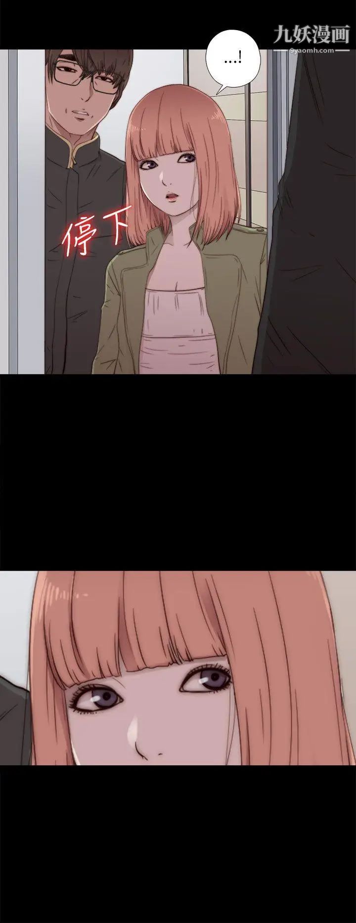 我的大叔邻家少女第50话