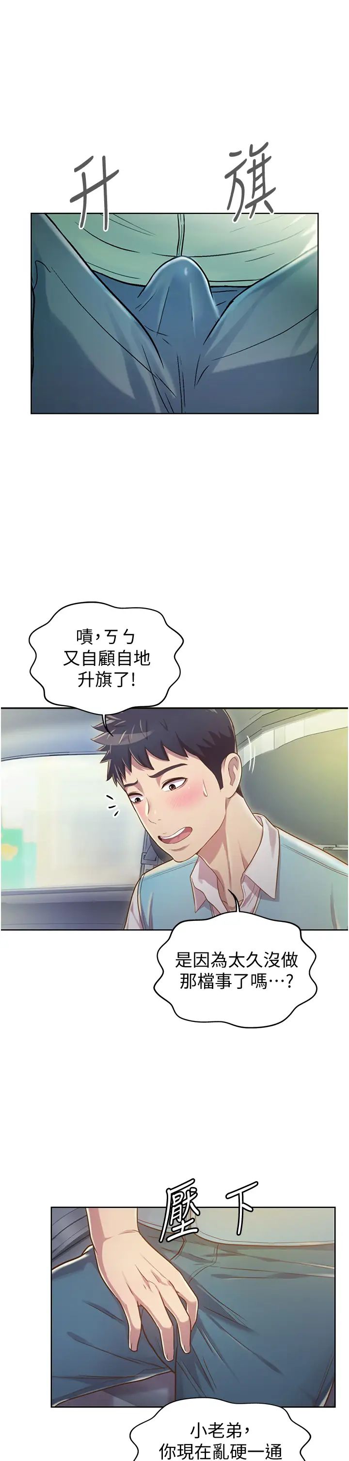 姊姊爱做菜第6话-佳宜姊的特别招待