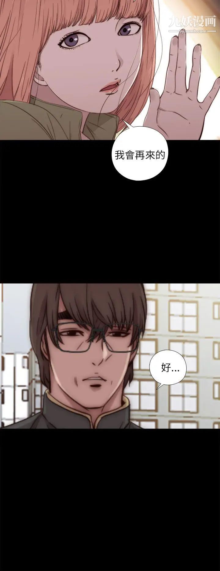 我的大叔邻家少女第50话