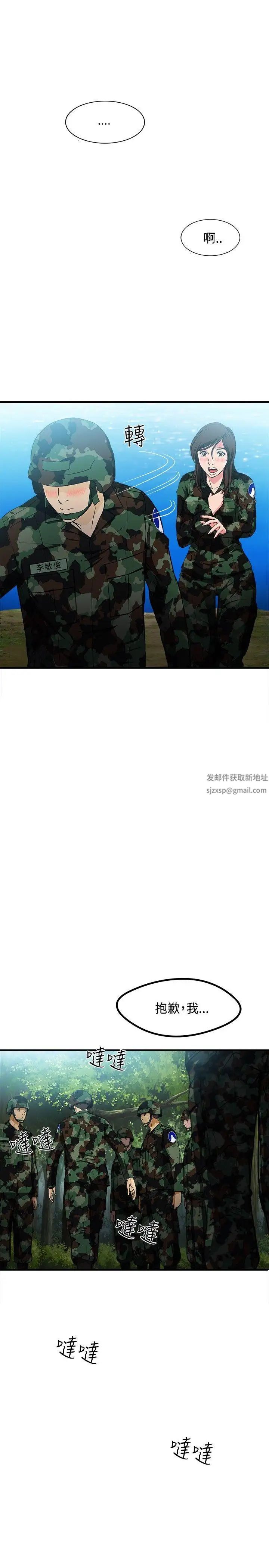 制服的诱惑军人篇(6)