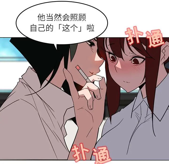 与上司的密约第3话