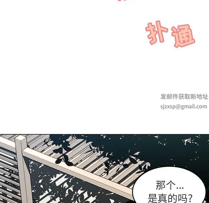 与上司的密约第3话