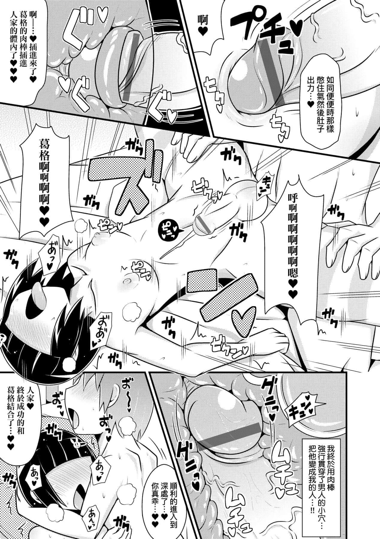 [チンズリーナ]メス少年完ペキ恋爱论[中国翻訳][DL版]l][チンズリーナ]メス少年完ペキ恋爱论[中国翻訳][DL版]l]