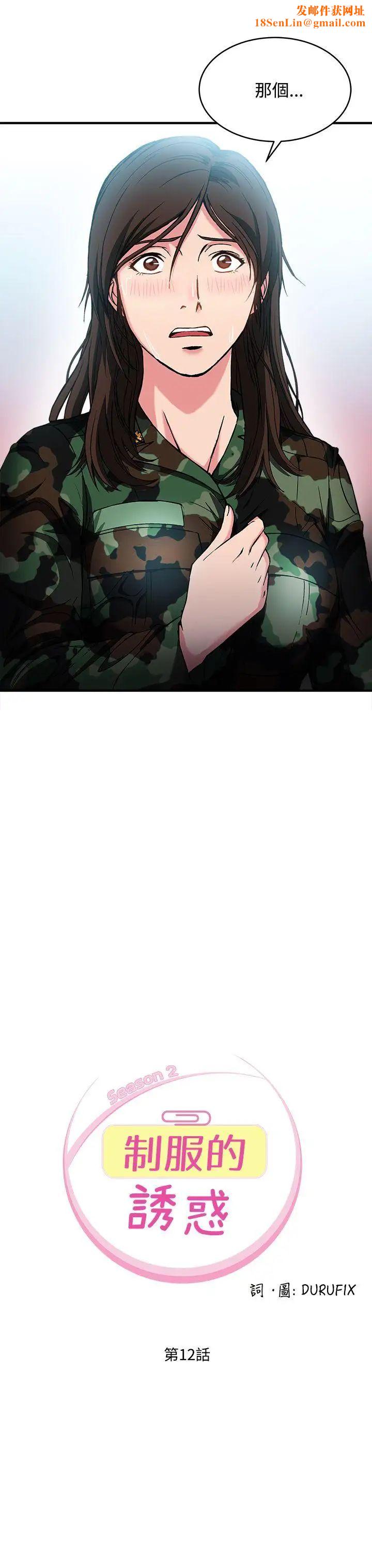 制服的诱惑军人篇(7)