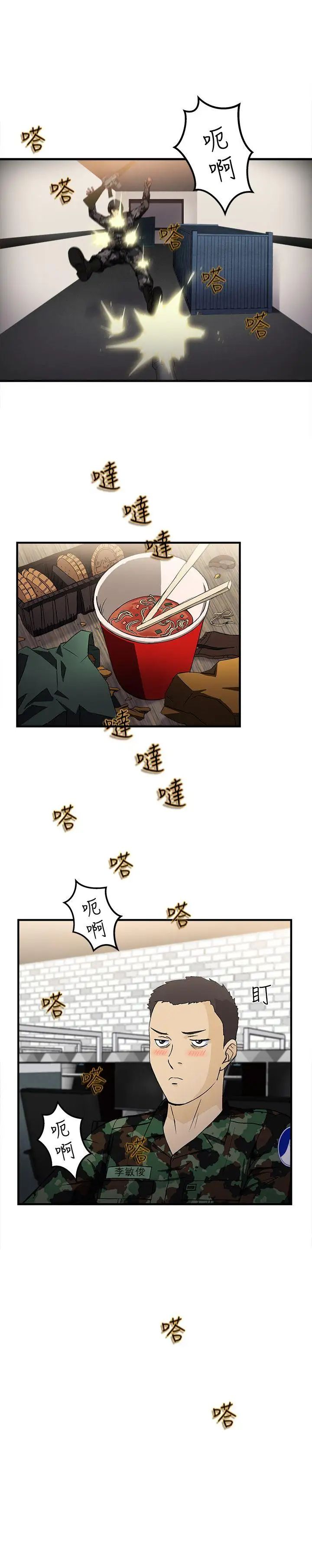 制服的诱惑军人篇(7)