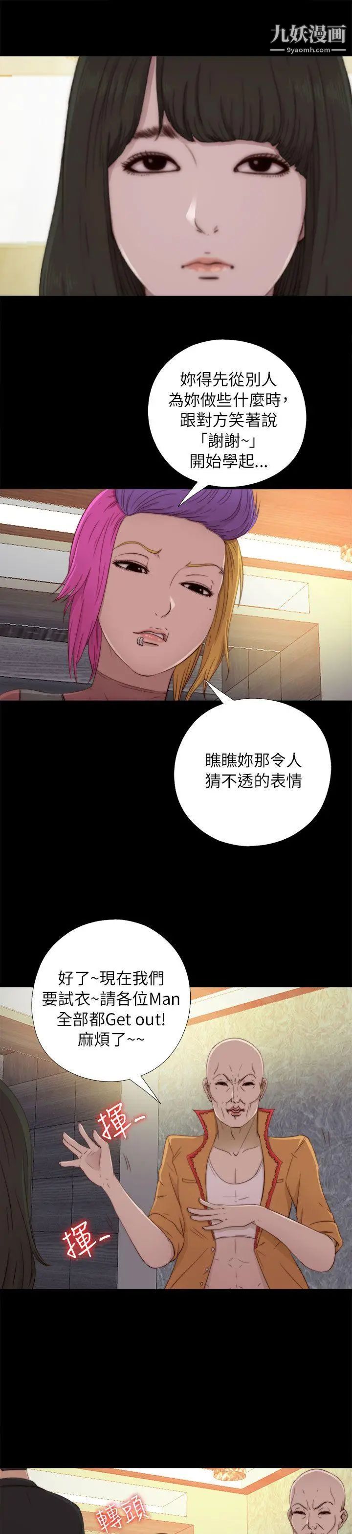 我的大叔邻家少女第50话